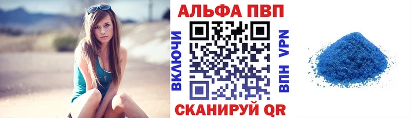 APVP Соль Можга