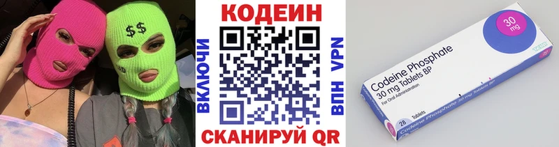 Кодеиновый сироп Lean Purple Drank  Можга 
