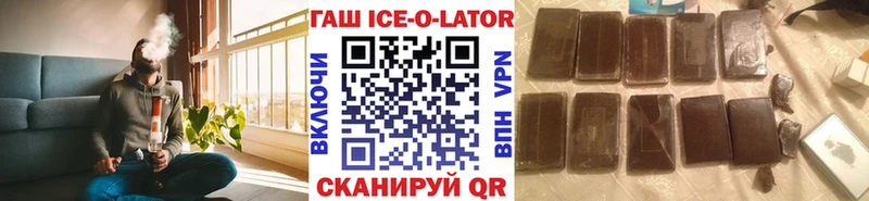 купить  цена  Можга  Гашиш ice o lator 
