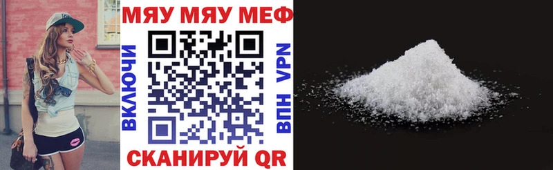 Мефедрон кристаллы  Можга 